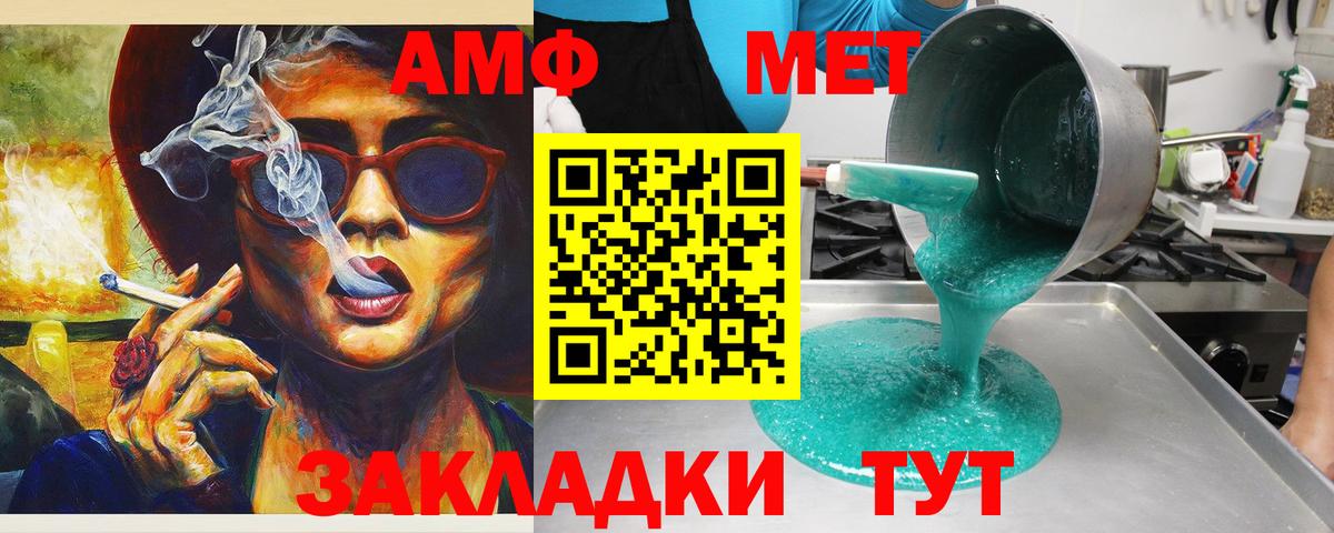 АМФЕТАМИН Premium Черняховск