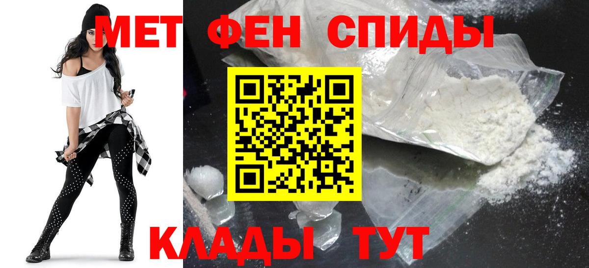 АМФ  Амфетамин  Черняховск  Амфетамин Розовый  Вход с VPN 