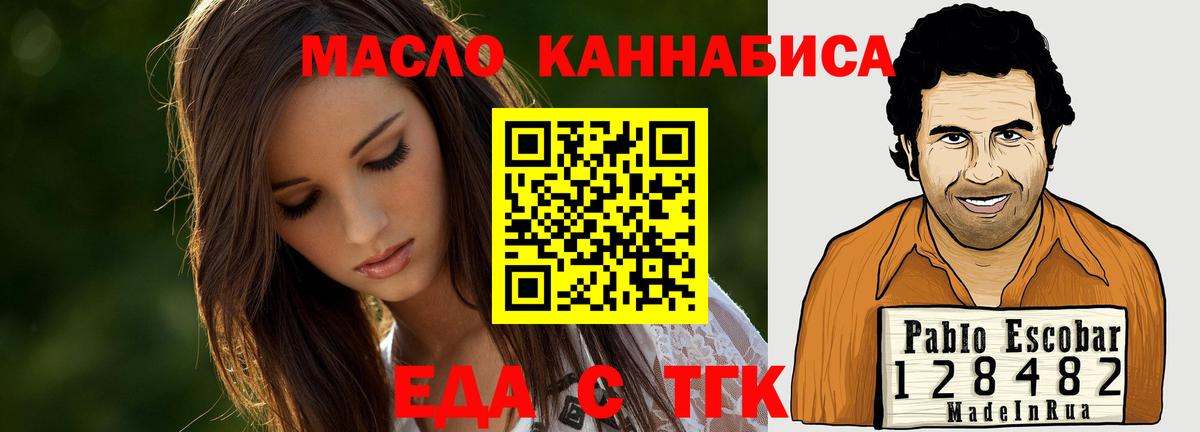 Черняховск  Печенье с ТГК марихуана  Вход с VPN 
