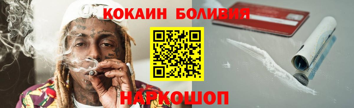Черняховск  COCAIN FishScale  Вход с VPN  купить  сайты  COCAIN VHQ 