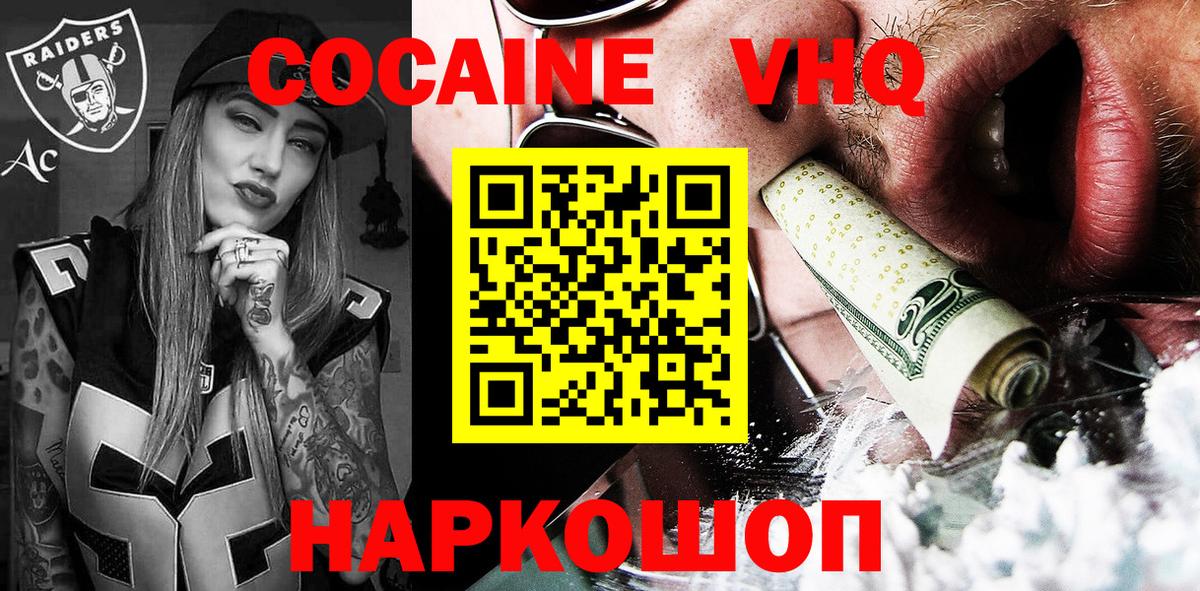 COCAIN Колумбийский Черняховск