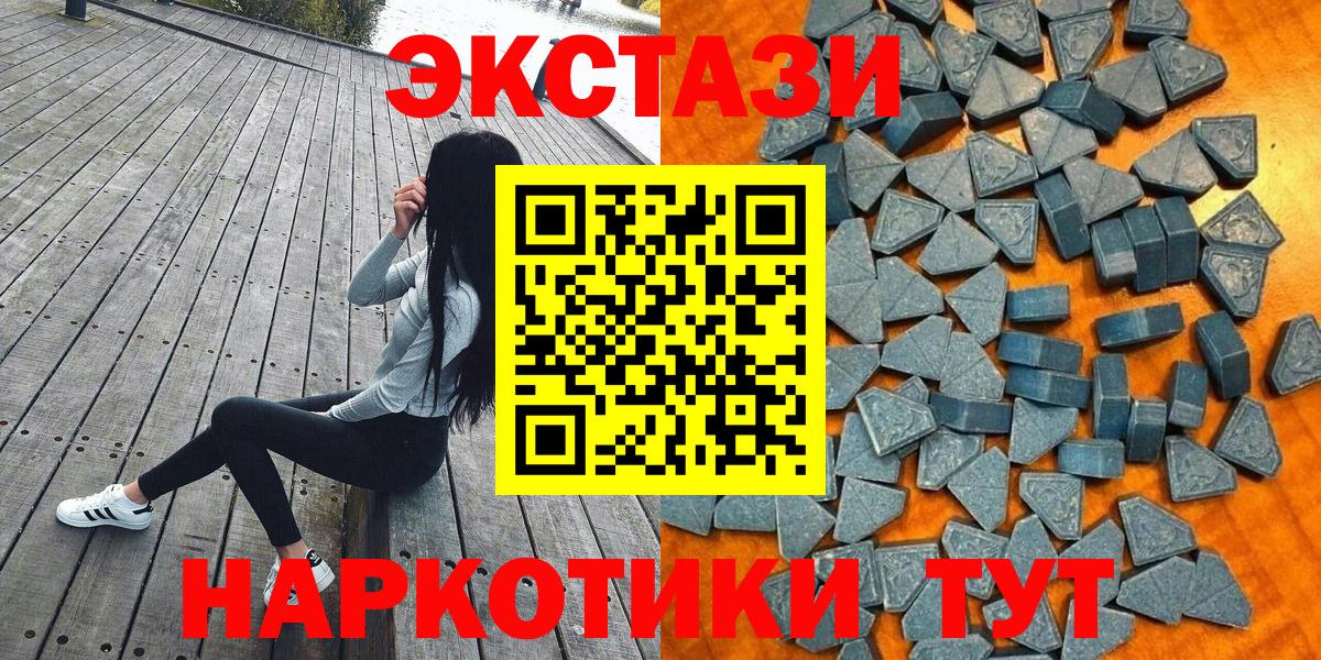 Экстази MDMA  ЭКСТАЗИ mix  ЭКСТАЗИ  купить закладку  Вход с VPN  Черняховск 