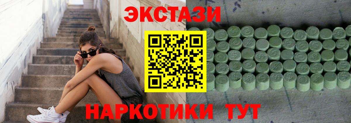 ЭКСТАЗИ Cube Черняховск