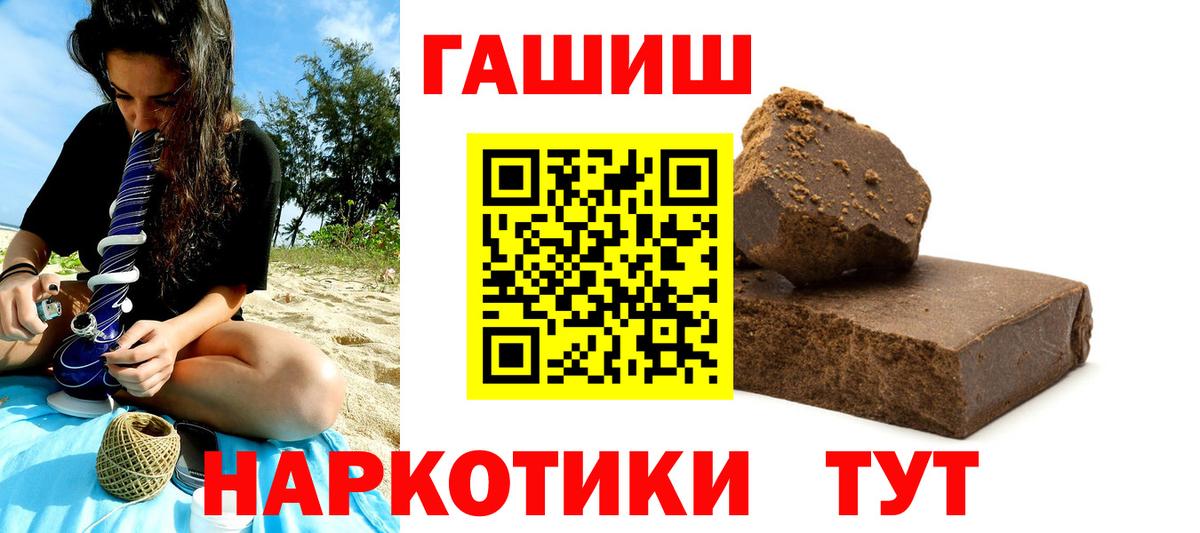 Гашиш hashish  Вход с VPN  Черняховск  ГАШИШ Ice-O-Lator 