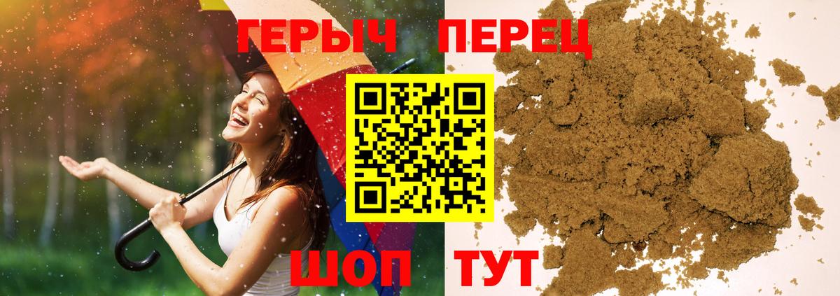 Героин белый  Вход с VPN  Черняховск 