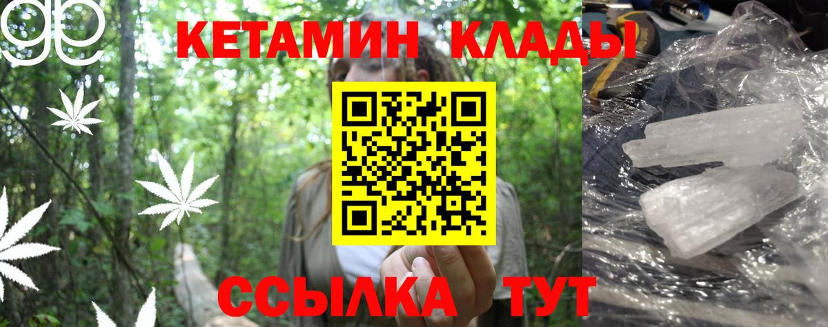 Черняховск  Кетамин ketamine  Вход с VPN 