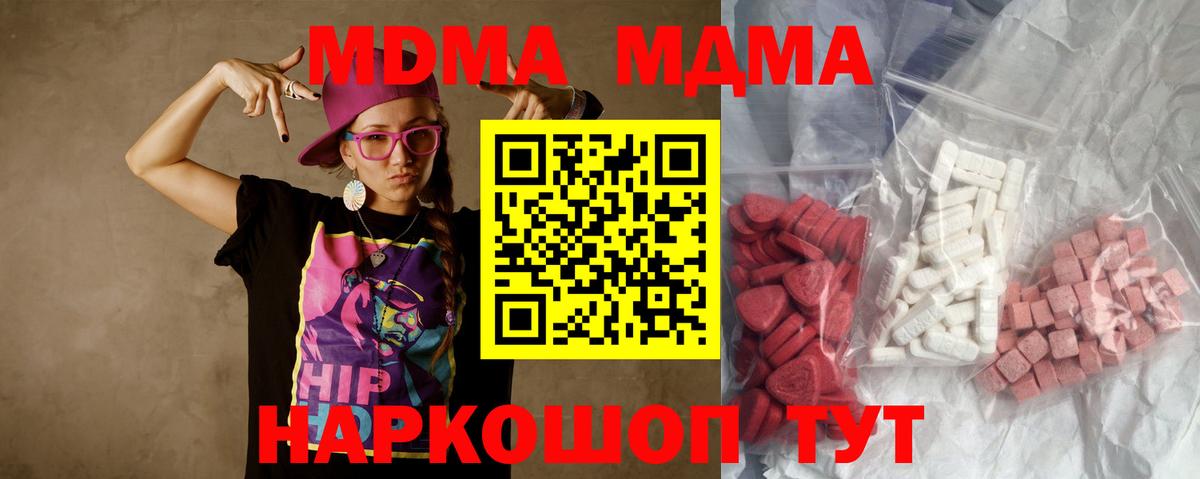 MDMA VHQ  МДМА  Черняховск  МДМА VHQ  Вход с VPN 