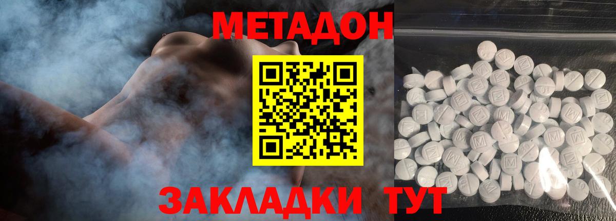 МЕТАДОН VHQ  МЕТАДОН VHQ  Черняховск  Вход с VPN 