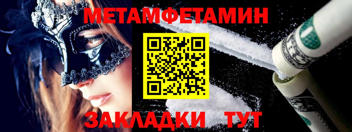 Черняховск  Метамфетамин витя  МЕТАМФЕТАМИН  Вход с VPN 