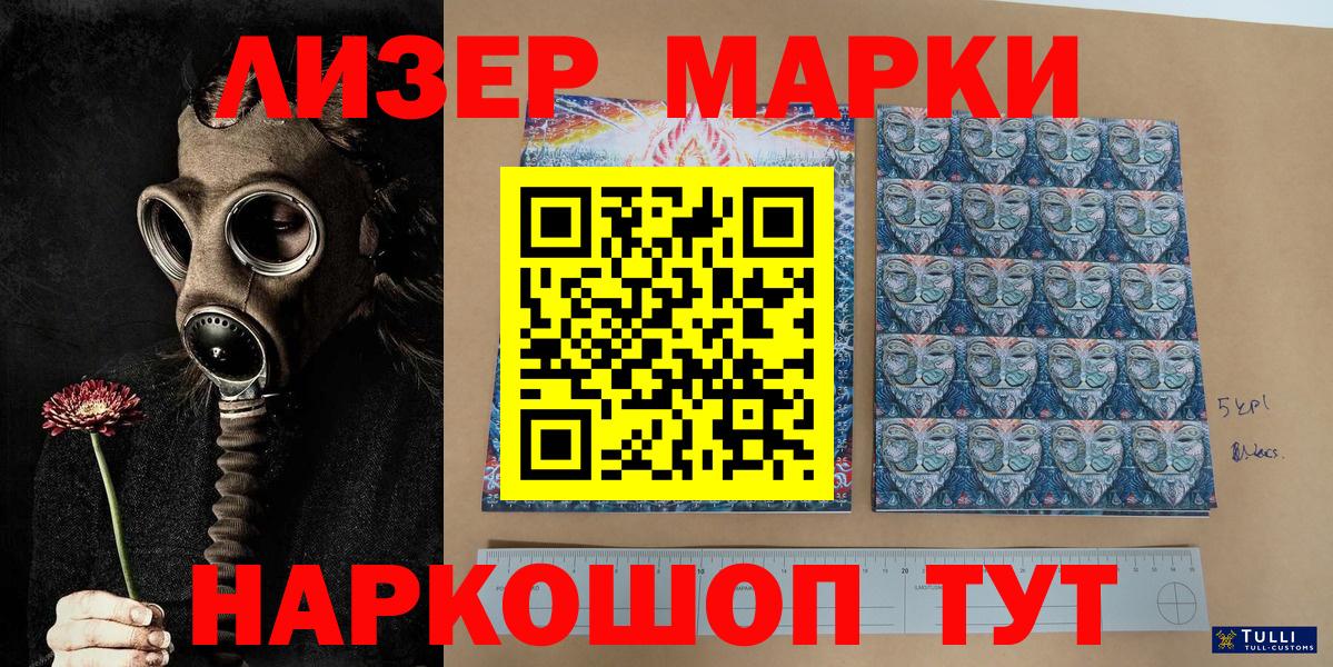 Марки N-bome 1,8мг  Марки N-bome 1,8мг  купить наркотик  Марки NBOMe  Вход с VPN  Черняховск 