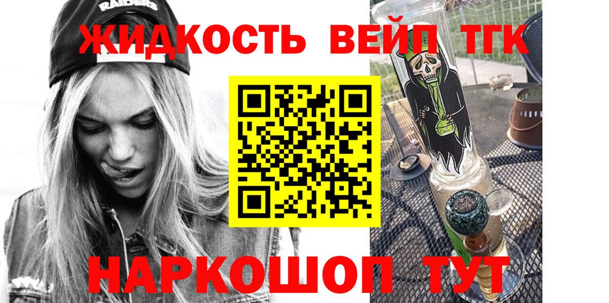 ТГК жижа  Вход с VPN  Черняховск  ТГК жижа 